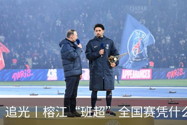 追光丨榕江“班超”全国赛凭什么吸引近百支球队？